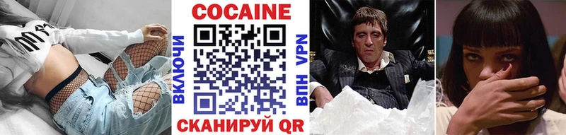 КОКАИН 99%  Купить  Белинский 