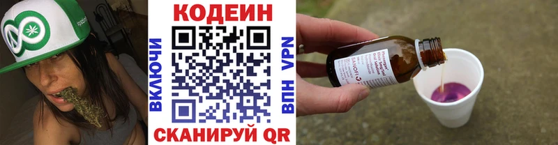 Codein напиток Lean (лин)  Купить  Белинский 