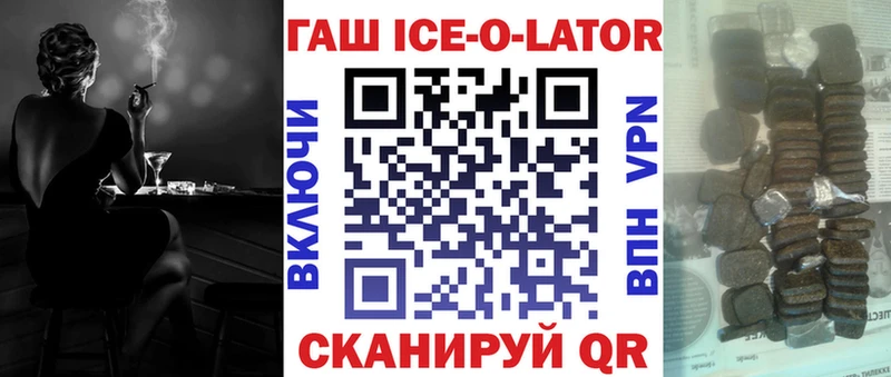 ГАШИШ хэш Белинский