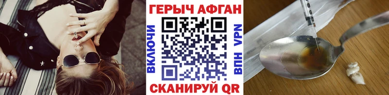 Героин Афган  Купить где  Белинский 