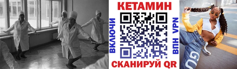 Купить закладки  Белинский  Кетамин ketamine 