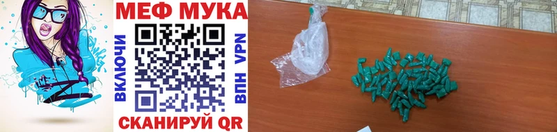 Мефедрон мука  Купить закладки  Белинский 